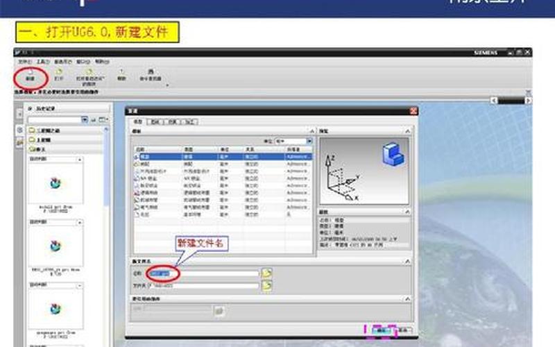igs文件怎么打开(igs文件怎么打开？igs是什么格式？)-第1张图片-铖浩科技