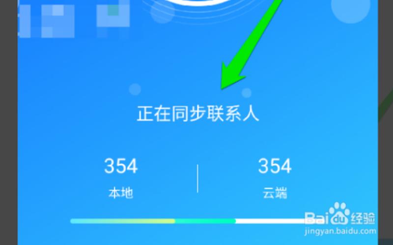 qq通讯(qq通讯录同步)-第1张图片-铖浩科技