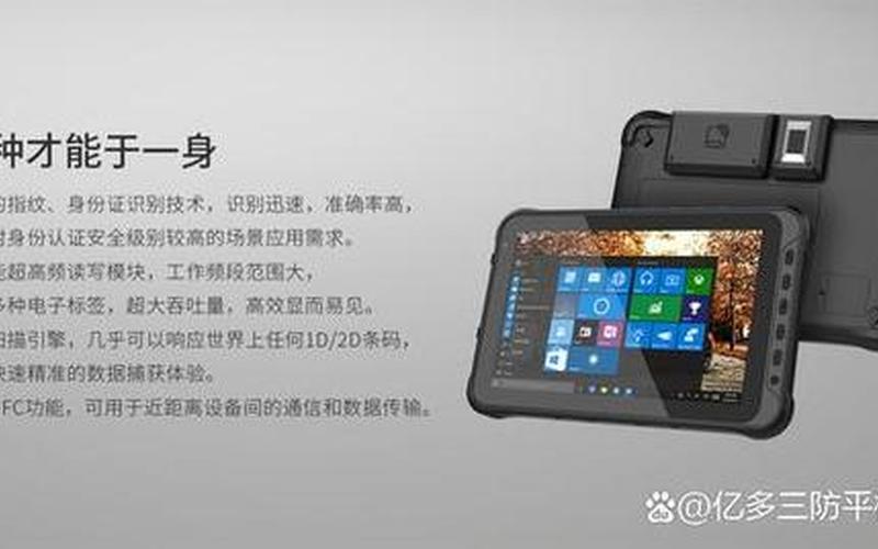 win8 平板(win8 平板电脑组件安转)-第1张图片-铖浩科技
