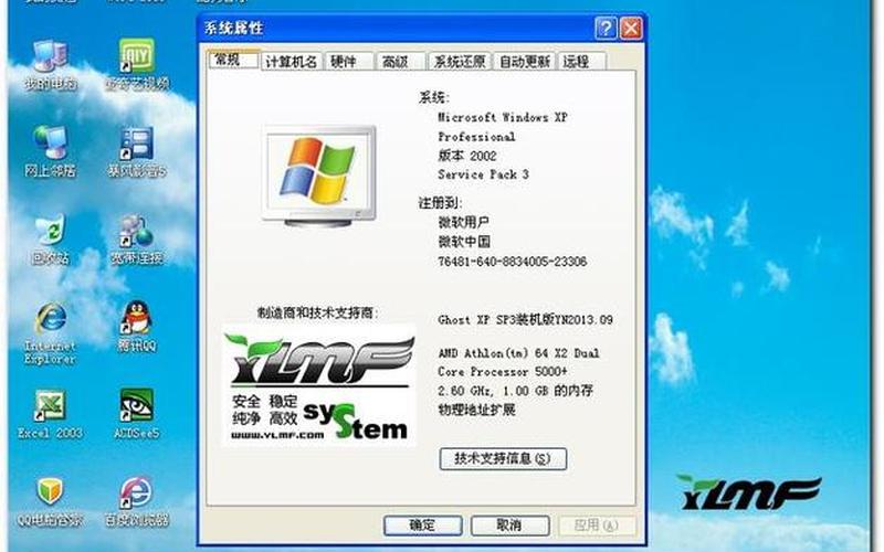 xp sp3 序列号(xp pro sp3 序列号)-第1张图片-铖浩科技
