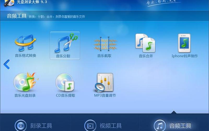光盘刻录大师免费版(光盘刻录大师免费版下载安装)-第1张图片-铖浩科技