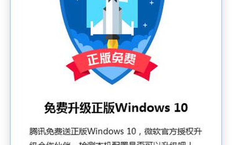 腾讯win10升级助手下载(腾讯win10升级助手下载不了)-第1张图片-铖浩科技
