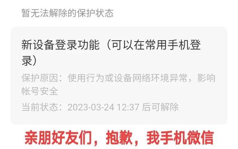 微信不能登录(微信不能登录抖音是怎么回事)-第1张图片-铖浩科技