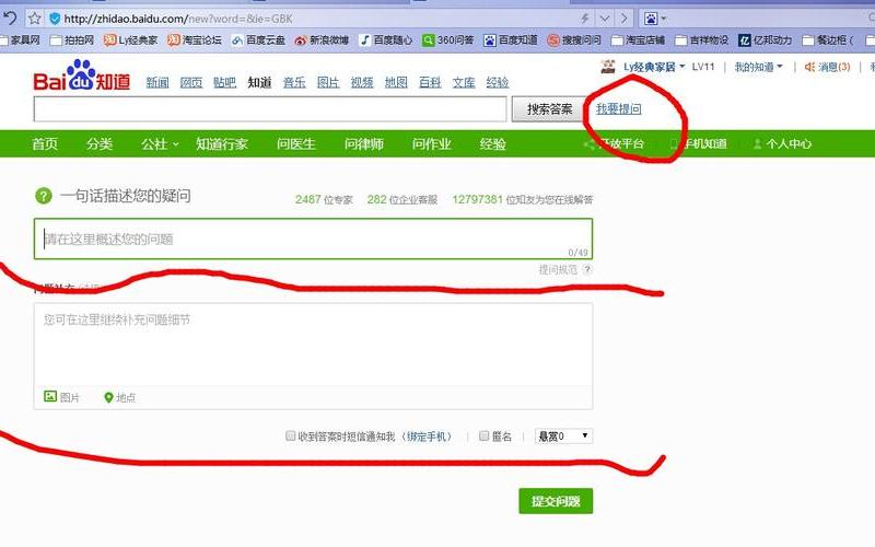 怎么在百度上提问(怎么在百度上提问有人回答)-第1张图片-铖浩科技
