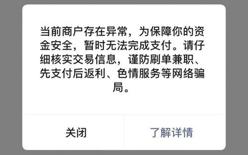 steam微信支付失败(steam微信支付没反应)-第1张图片-铖浩科技