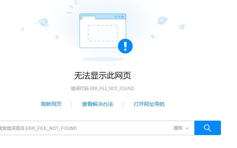 网页打不开 qq能上(网页打不开 qq能上网怎么办)-第1张图片-铖浩科技