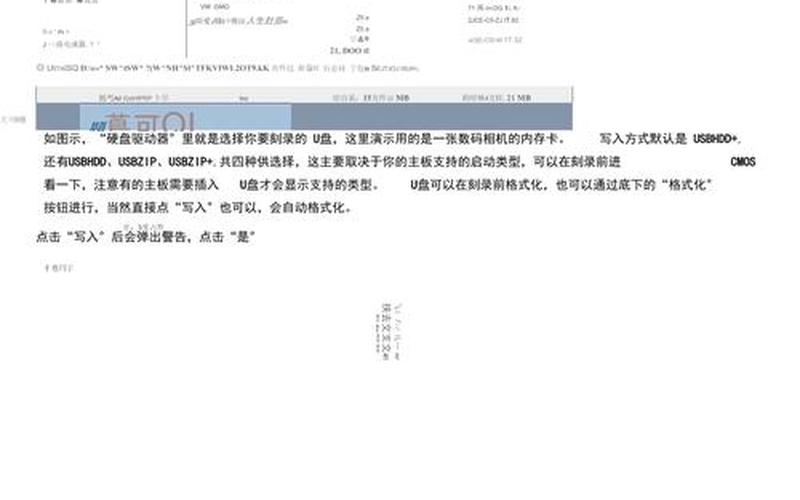 ultraiso u盘装系统(ultraiso u盘安装)-第1张图片-铖浩科技