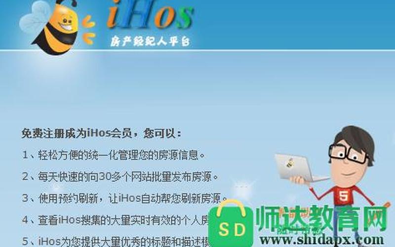 ihos登陆(ihos登录怎么用)-第1张图片-铖浩科技