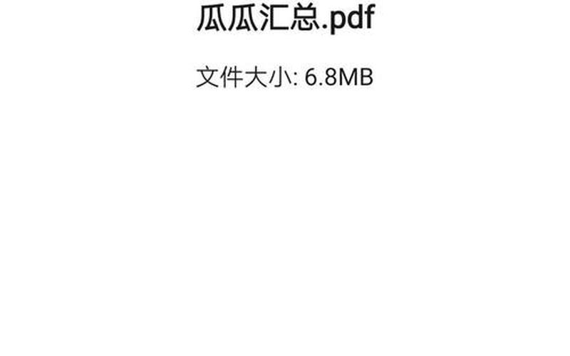 421pdf百度网盘(421pdf百度网盘资源)-第1张图片-铖浩科技