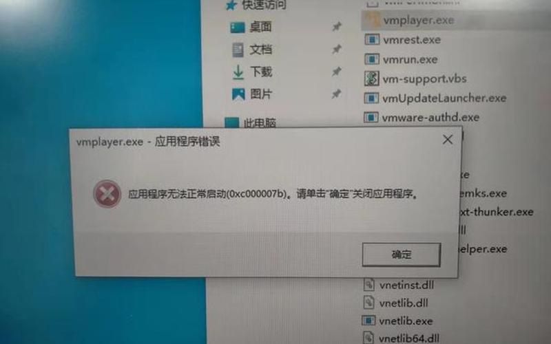 0xc0000005(异常处理消息0xc0000005)-第1张图片-铖浩科技