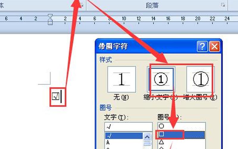 方块怎么打(word勾选的小方块怎么打)-第1张图片-铖浩科技
