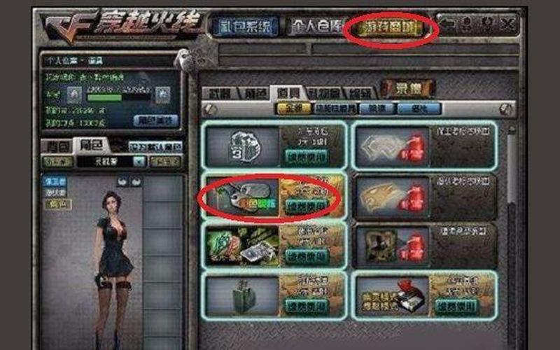 CF怎么改名(CF怎么改名字颜色)-第1张图片-铖浩科技
