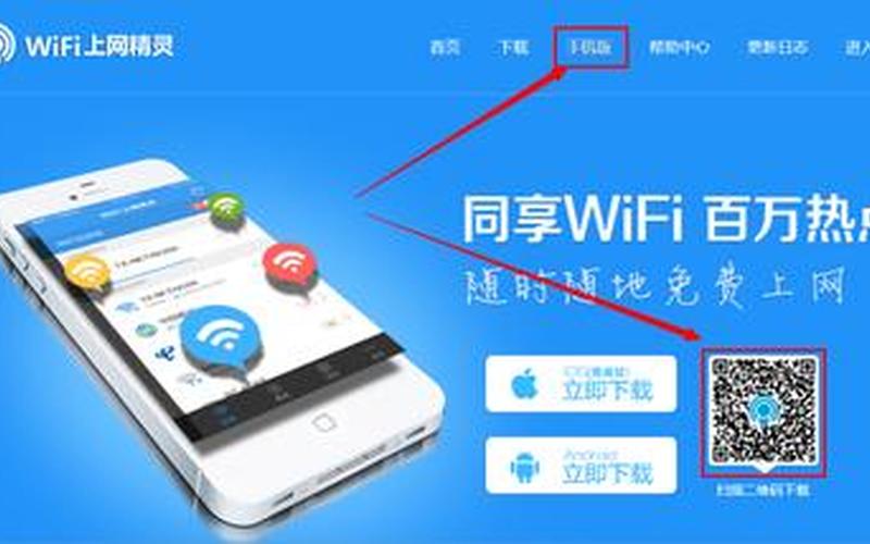 百度wifi(百度wifi下载)-第1张图片-铖浩科技