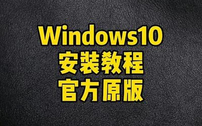 获取windows10(获取Windows10活动用户)-第1张图片-铖浩科技
