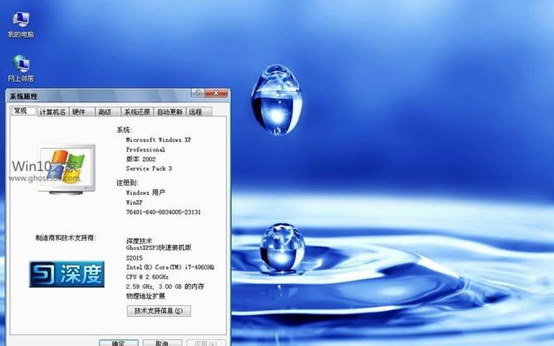 深度xp(深度xp系统)-第1张图片-铖浩科技