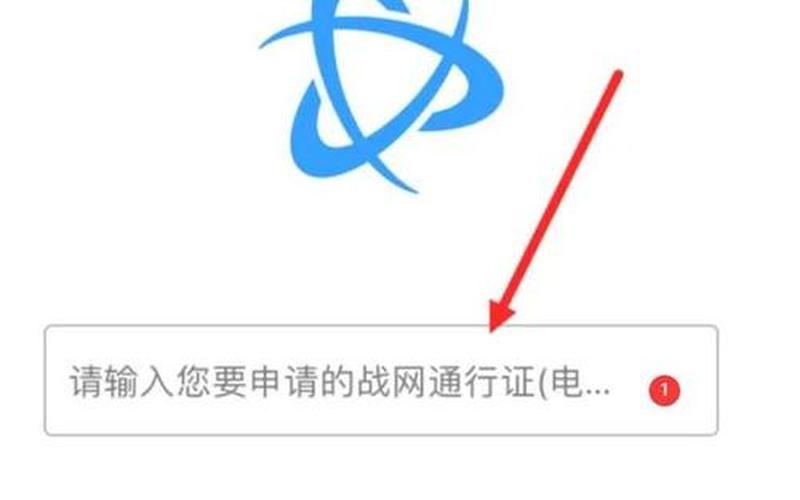 战网传输数据遇到问题(战网传输数据遇到问题如何解决)-第1张图片-铖浩科技