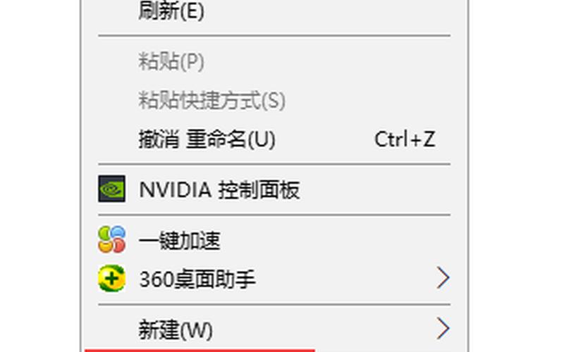 win7刷新率(win7刷新率调错了黑屏)-第1张图片-铖浩科技