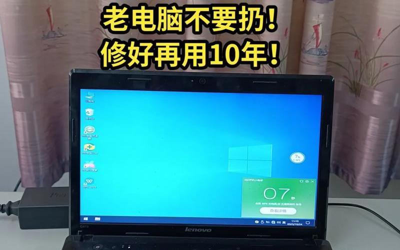 联想g470怎么样(联想g470怎么样啊)-第1张图片-铖浩科技