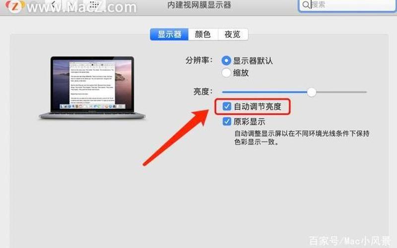 笔记本怎么调节屏幕亮度(笔记本怎么调节屏幕亮度时间)-第1张图片-铖浩科技