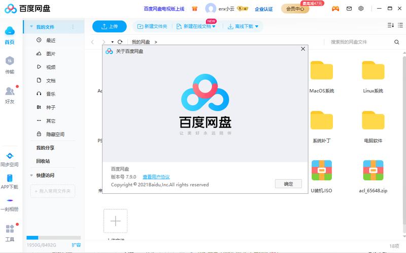 百度网盘网页版(百度网盘网页版微信登录)-第1张图片-铖浩科技 百度网盘网页版(百度网盘网页版微信登录)-第1张图片-铖浩科技