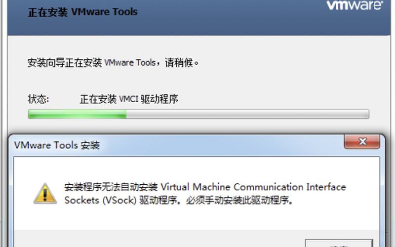 vmware tools 安装(vmware tools 安装向导提前结束)-第1张图片-铖浩科技