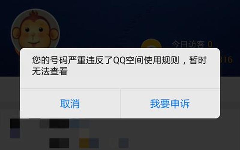 qq 空间打不开(qq空间打不开相册是什么原因)-第1张图片-铖浩科技