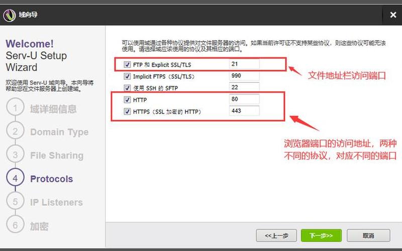 serv-u ftp(servuftp用户备份文件在哪)-第1张图片-铖浩科技
