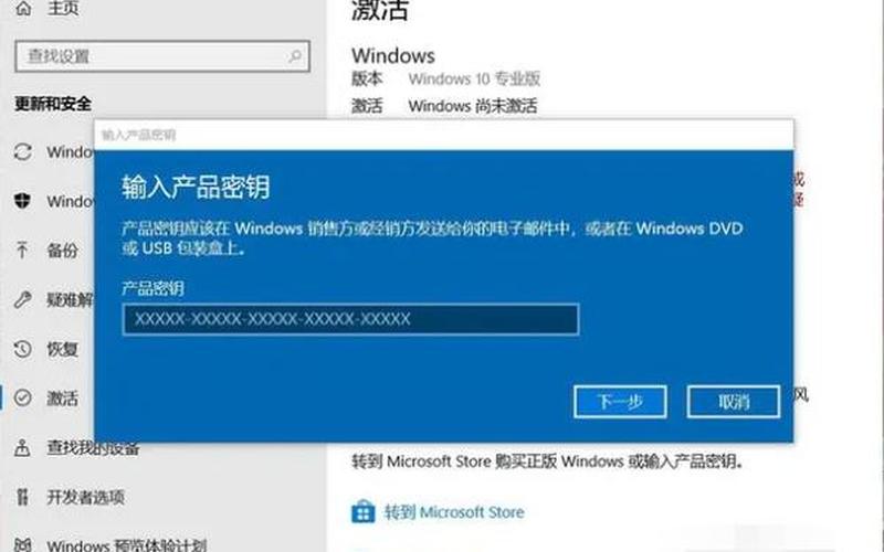 windows8 密钥(windows8密钥永久激活)-第1张图片-铖浩科技