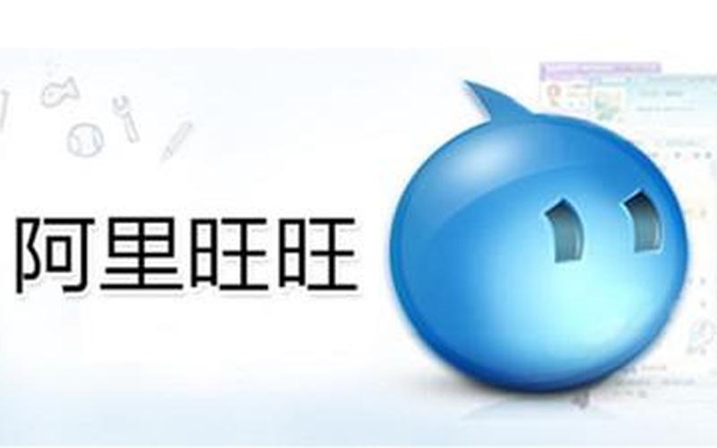 旺旺下载2012官方(旺旺下载2012官方下载)-第1张图片-铖浩科技