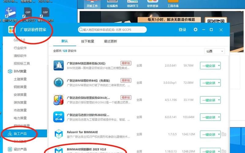 360软件管家电脑版(360软件管家电脑版怎么安装不上)-第1张图片-铖浩科技