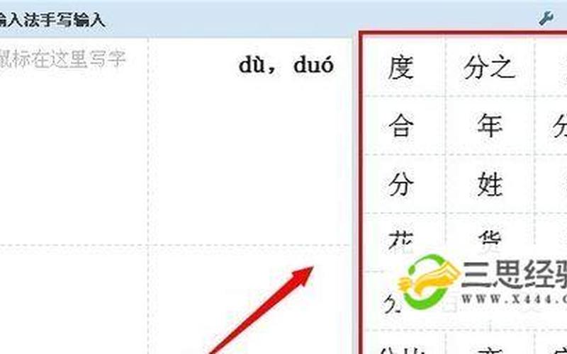 qq智能拼音输入法(qq智能拼音输入法怎么用)-第1张图片-铖浩科技