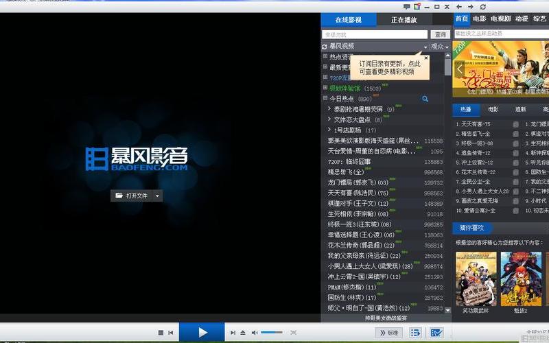暴风影音3d版(暴风影音有3d影院的哪个版本)-第1张图片-铖浩科技