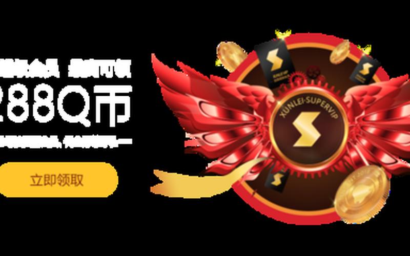 q币赠送(q币赠送好友)-第1张图片-铖浩科技