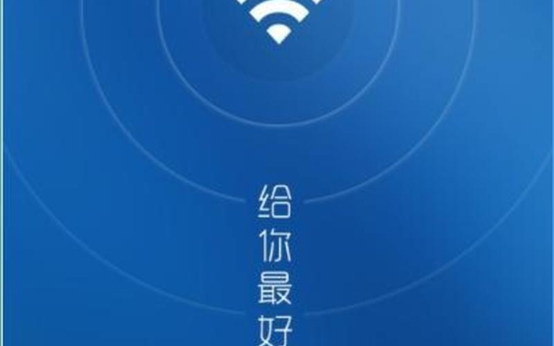超级wifi(超级wifi神器下载)-第1张图片-铖浩科技