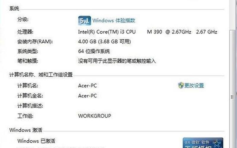 win7 激活(win7激活密钥永久免费)-第1张图片-铖浩科技