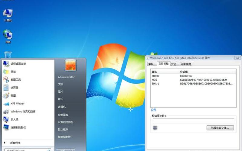 windows7 精简版(Windows7精简版637m下载)-第1张图片-铖浩科技