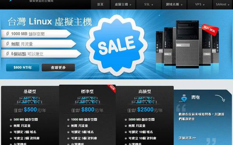 什么是虚拟主机(什么是虚拟主机什么是空间域名脚本流量)-第1张图片-铖浩科技