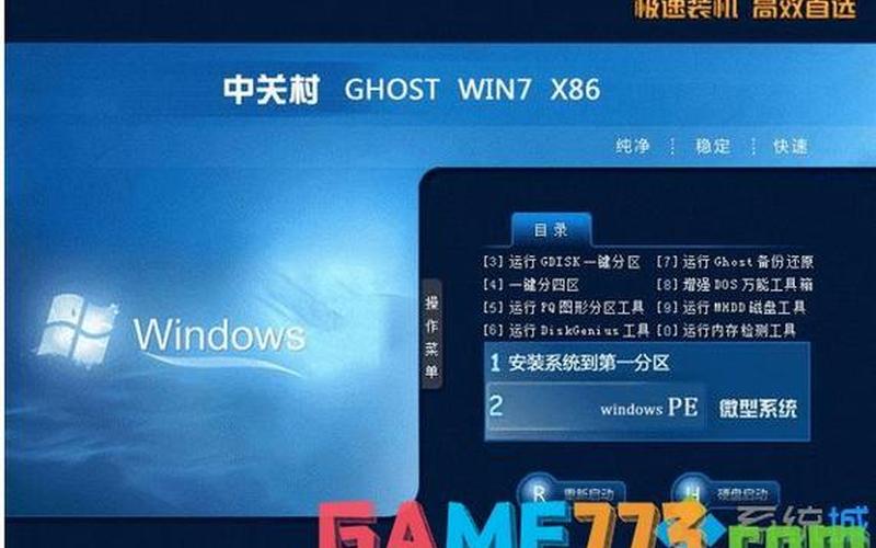 win7镜像文件下载(win7镜像文件下载地址)-第1张图片-铖浩科技