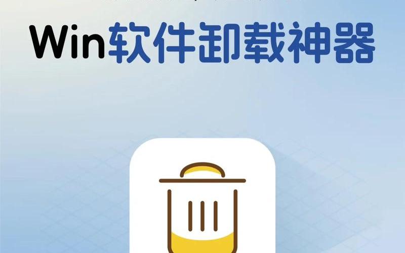 windows8软件(windows8软件卸载)-第1张图片-铖浩科技