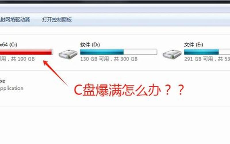 c盘空间越来越小(c盘空间越来越小怎么清理)-第1张图片-铖浩科技
