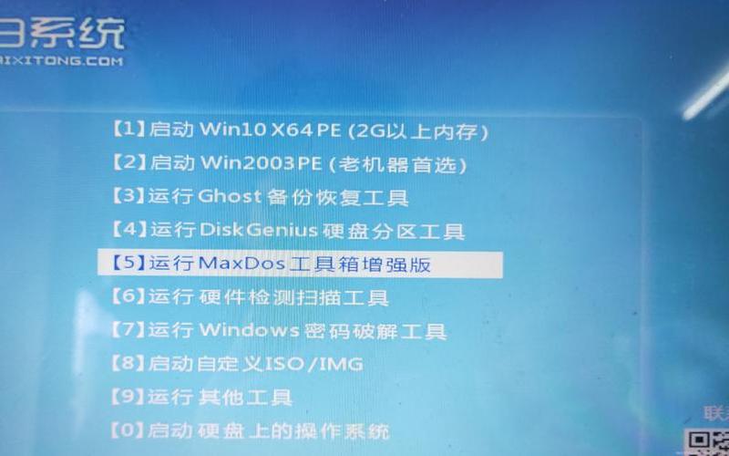 刷bios软件(刷bios软件会丢失吗)-第1张图片-铖浩科技
