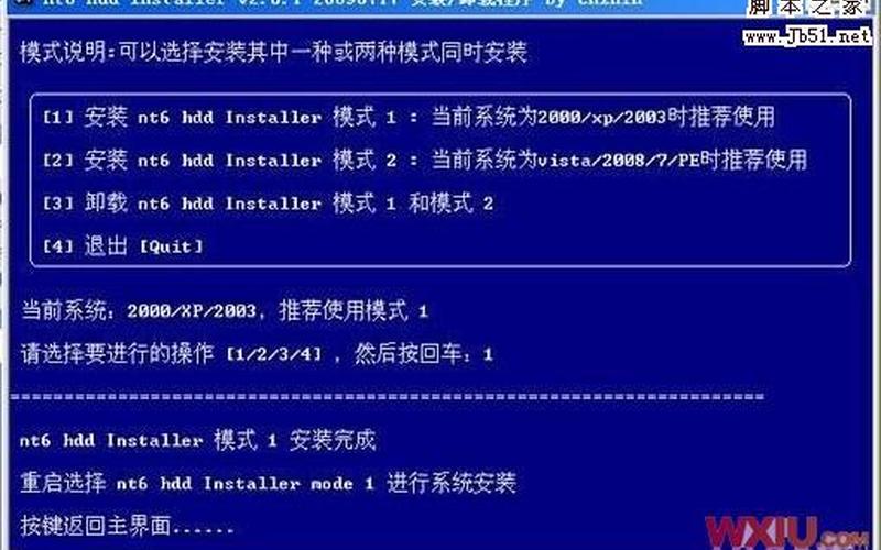 windows7硬盘安装(windows7硬盘安装步骤图解)-第1张图片-铖浩科技