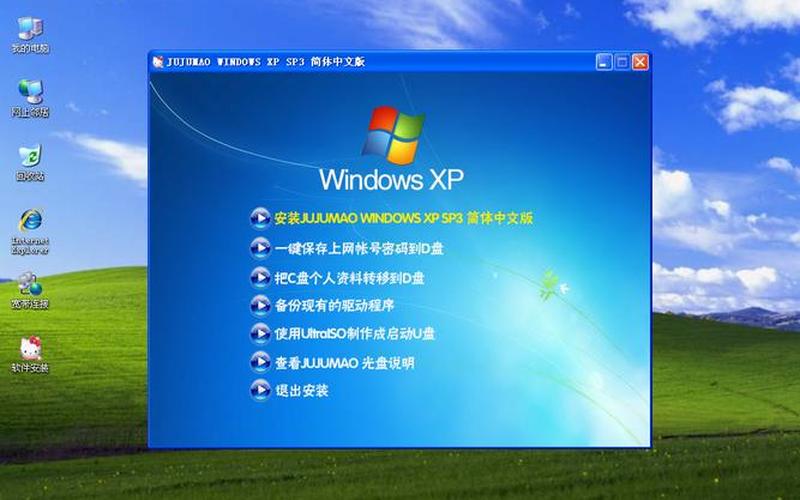 xp操作系统下载(xp操作系统iso下载)-第1张图片-铖浩科技