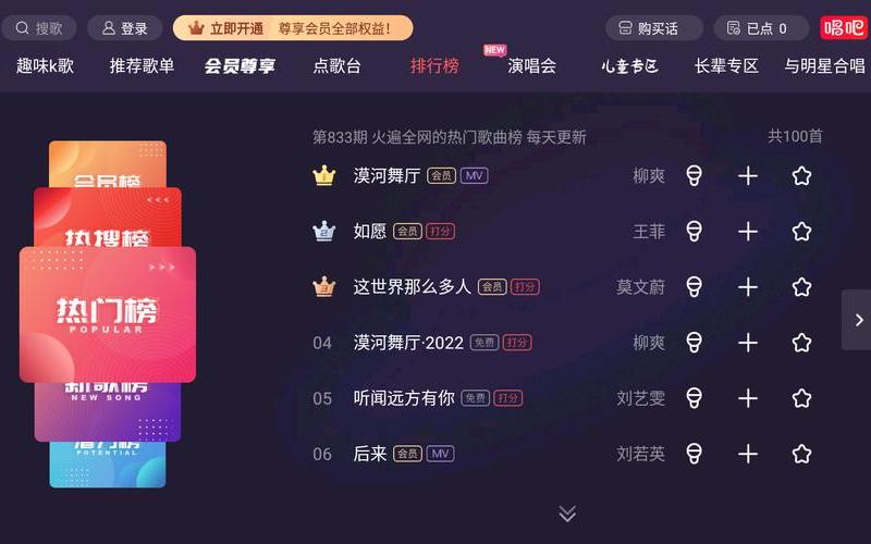 k歌之王软件(k歌之王软件收费吗)-第1张图片-铖浩科技