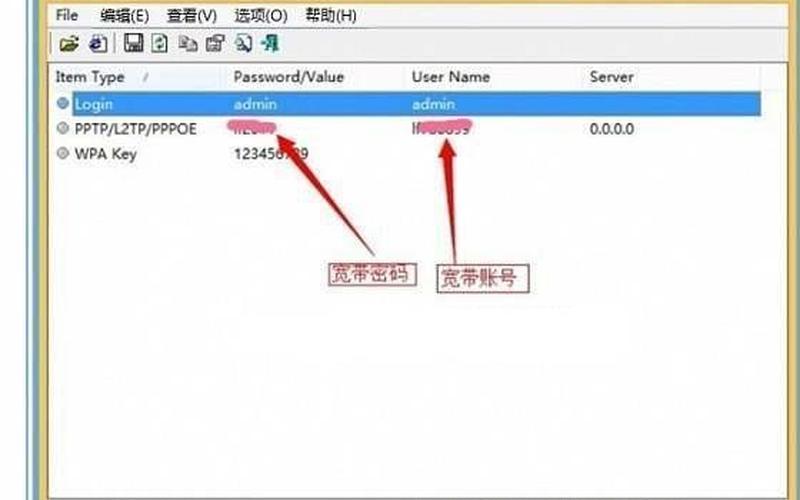 routerpassview(Routerpassview怎么用)-第1张图片-铖浩科技