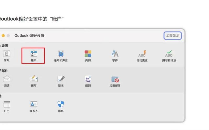如何使用outlook(如何使用OUTlook)-第1张图片-铖浩科技