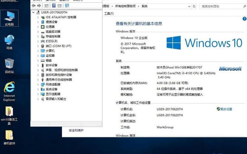 技术员联盟系统(技术员联盟系统xp 5.8)-第1张图片-铖浩科技