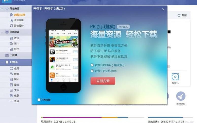 pp助手电脑(pp助手电脑版下载 深山红叶官网)-第1张图片-铖浩科技
