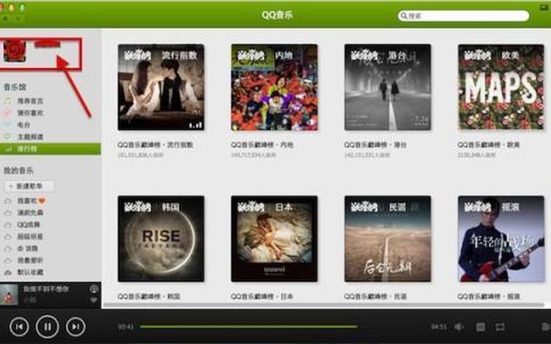 qq音乐 mac(qq音乐mac版 导出mp3)-第1张图片-铖浩科技 qq音乐 mac(qq音乐mac版 导出mp3)-第1张图片-铖浩科技