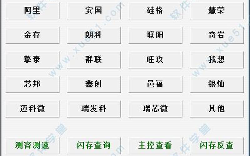 安国u盘量产工具(安国u盘量产工具修复U盘详细教程)-第1张图片-铖浩科技